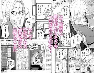 隣人は有名配信者5人目