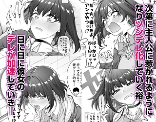 健全ラブコメ漫画で省かれがちなHシーンがっつり描いたらこうなった