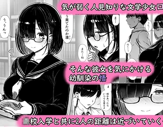 文学少女は染められる