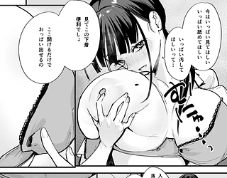 巨乳の友達と付き合うまでの話 中編