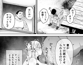 寝取られた爆乳ブロンド妻エレナ2 ―無職の夫を支えるためにひたすら中出しされましたw―