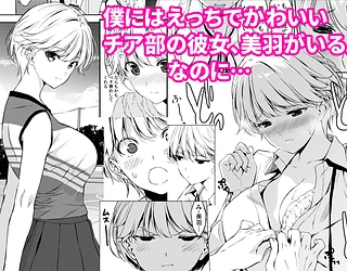美乳の彼女がいるのに体操部の爆乳が誘ってくる
