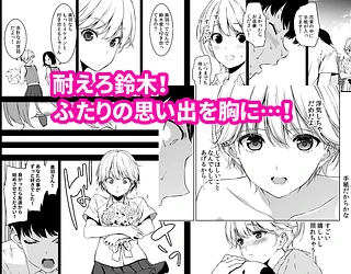 美乳の彼女がいるのに体操部の爆乳が誘ってくる