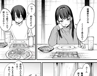 巨乳の友達と付き合うまでの話 後編