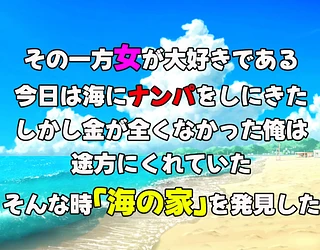 バイト先の海の家のエロすぎる人妻店長〜何度もハメて何度も中出しした最高の寝取り夏〜