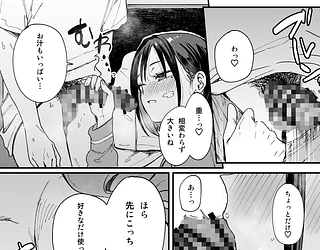 巨乳の友達と付き合うまでの話 後日談