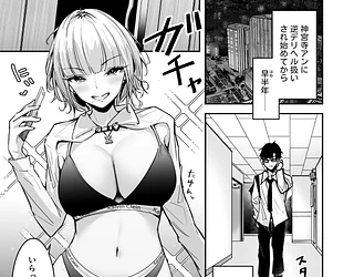 金髪長乳ギャルに逆デリヘル扱いされている俺の話2