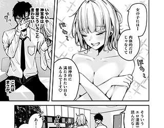 金髪長乳ギャルに逆デリヘル扱いされている俺の話2