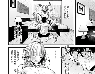 金髪長乳ギャルに逆デリヘル扱いされている俺の話2