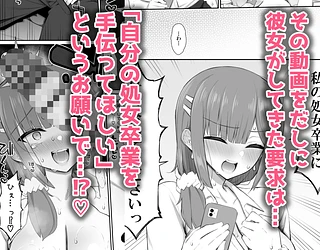 家出ギャルな先輩は簡単にヤらせてくれる4