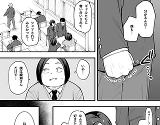 オタクの僕が一軍ギャルと付き合えるまでの話