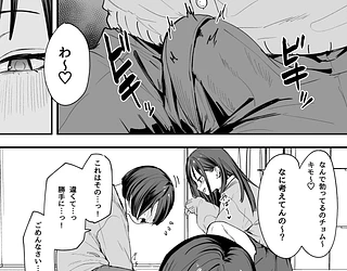 オタクの僕が一軍ギャルと付き合えるまでの話