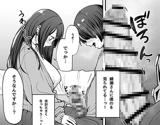 オタクの僕が一軍ギャルと付き合えるまでの話