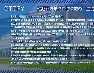 労倫行〜新教員労務倫理行動総合審査〜