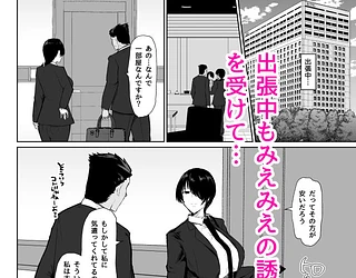 もしも転職先の女上司がミステリアスでお色気たっぷりの超誘い受けマゾだったら…