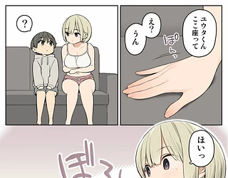 義理の姉とすごくなかよしになった話