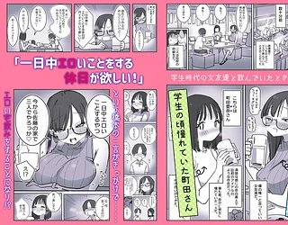 女友達と過ごすまったりイチャラブHな休日