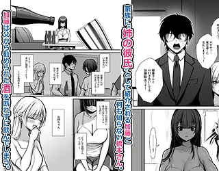 誘惑1〜逆NTR誘い受けドM女子大生オナホ開発〜