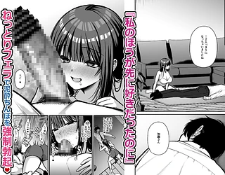 誘惑1〜逆NTR誘い受けドM女子大生オナホ開発〜