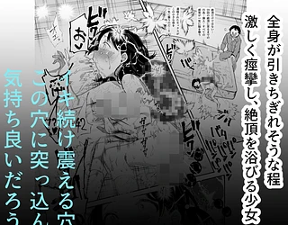 チートアイテム管理局のお仕事EX 散々ヤラれた後だし、どうせ全部忘れるから、被害者つまみ食いしてもいいよね