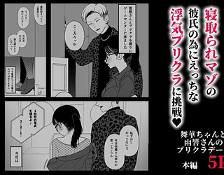 僕と彼女とご主人様の冬休み 総集編