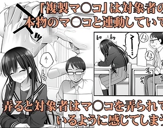 複製マ○コ2〜真面目なマ○コ編〜