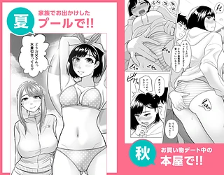 妻と連れ子が同じ人（俺）を好きになるのは遺伝子的に当然！？その2