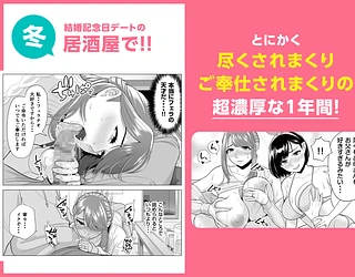 妻と連れ子が同じ人（俺）を好きになるのは遺伝子的に当然！？その2