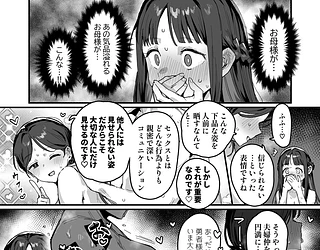 勇者と姫とお母様！？