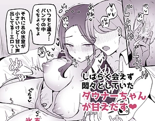 ヤらせてくれる 幼馴染ダウナーちゃん