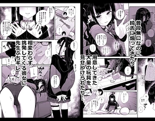 真面目なだけが取り柄の僕が破滅願望の生徒とインモラルで歪んだHを楽しんだ話〜だから僕は家庭教師を辞めたif2.5〜