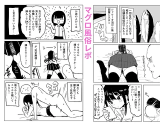 架空風俗体験レポ風漫画集