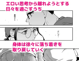 オタク友達とのセックスは最高に気持ちいい3