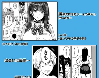 ギャルとめっちゃ生ハメ中出しえっちするハナシ ＃02