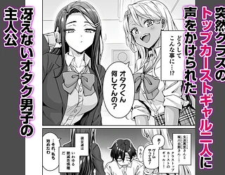 ギャル猫娘がうちに住み着いてなぜか毎日3P三昧になってしまう話