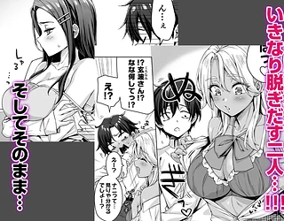 ギャル猫娘がうちに住み着いてなぜか毎日3P三昧になってしまう話