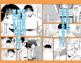 オワコン学園 栄養がおっぱいと陰毛にしかいってないバカ教師（32歳♀）をやっつけるノ巻