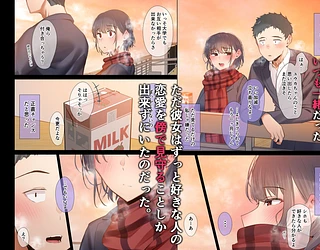 いつも傍にいてくれたアイツが、ヤリチンによってメスにさせられる話。