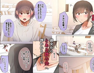 いつも傍にいてくれたアイツが、ヤリチンによってメスにさせられる話。