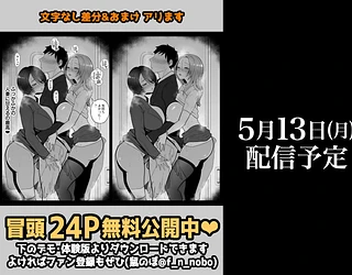 地味妻さんとギャル妻さん、人妻鉄道昇り行（イ）き