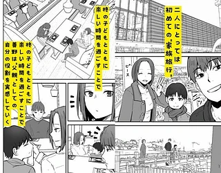 勝ち気な母親を俺が雌にします2