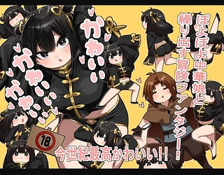 かわいい かわいい かわいい