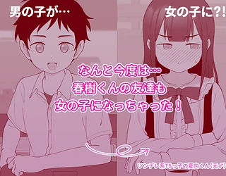 兄貴の彼女になる女の子になっちゃった弟 総集編完全版2
