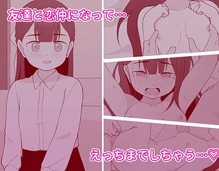 兄貴の彼女になる女の子になっちゃった弟 総集編完全版2