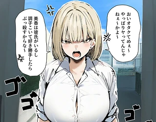 彼氏と喧嘩するたびに僕のチンポでオナニーするギャル2