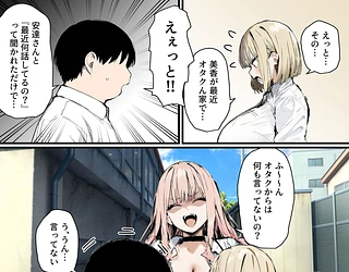 彼氏と喧嘩するたびに僕のチンポでオナニーするギャル2