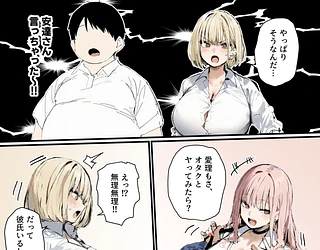 彼氏と喧嘩するたびに僕のチンポでオナニーするギャル2