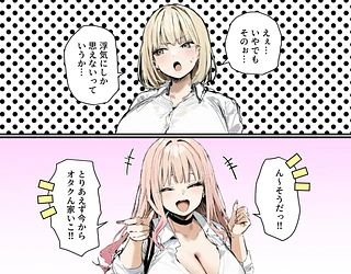 彼氏と喧嘩するたびに僕のチンポでオナニーするギャル2