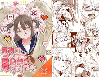 きみのちょっと良いとこ見てみたい