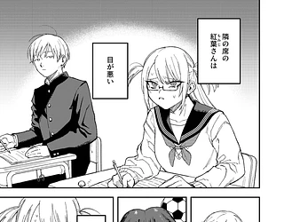 きみのちょっと良いとこ見てみたい